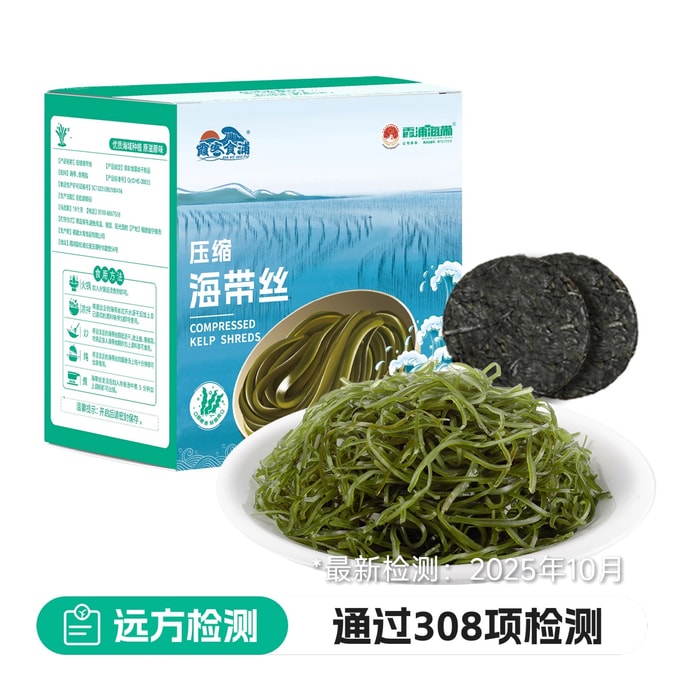 【年货必备】远方好物 【新年大促】【火锅搭子】霞客食浦有机压缩海带丝 16g*10包【有机认证】0防腐0钠配方 15倍左右泡发率 真空包装更好保存