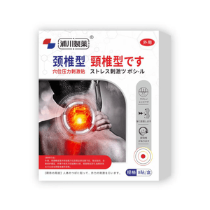 8 Cervical Spine Patches/Box - Special Heat Patch for Cervical Spondylosis, Helps with Neck Discomfort, Insufficient Brain Blood Supply, Dizziness, Pressure, and Head Fuzziness, Treatment and Relief