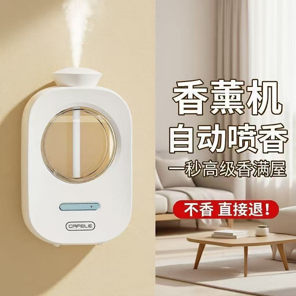 【中國直郵】 甄選好物 香薰機自動噴香機空氣加濕清新劑香薰持久房間空&nbsp; &nbsp;(薰衣草-濃鬱花香) 一台香薰機&nbsp; 液態45g*2