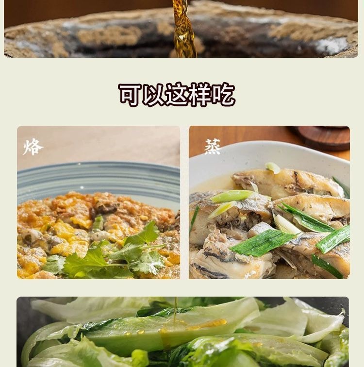 益茗轩精选 【店庆大促】 潮汕鲜鱼露180g*1瓶