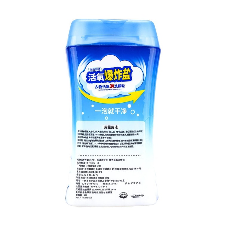 Bleaching Powder Bath Fizzer Laundry Stains Remover 21.16 oz + 3.52 oz 3