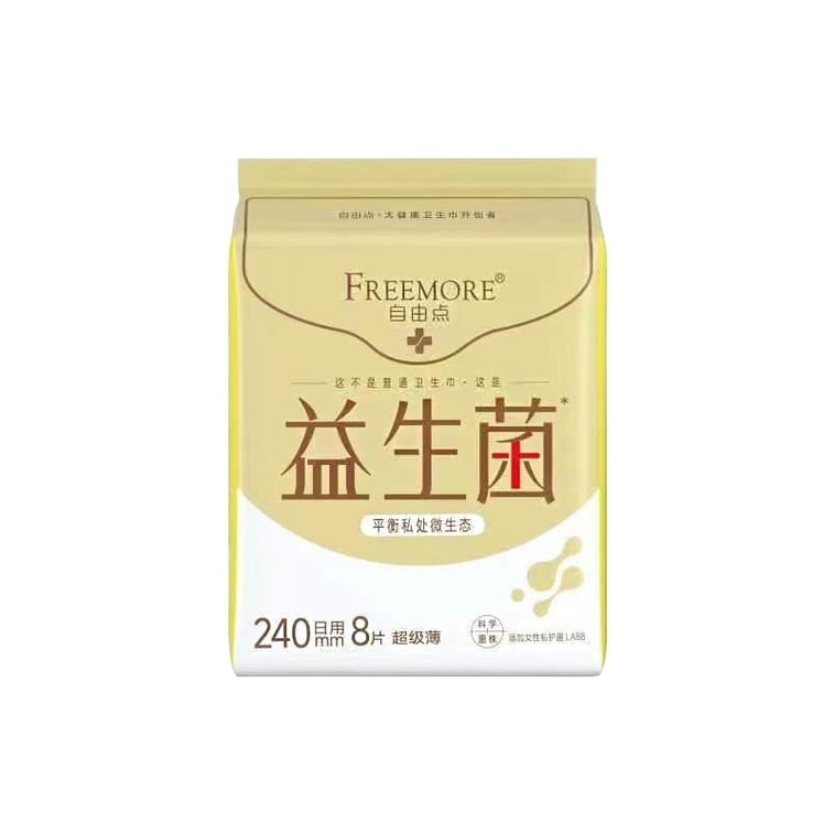 【中國直郵】 自由點 益生菌超薄240mm日用 身綿柔親膚衛生棉 8片/包
