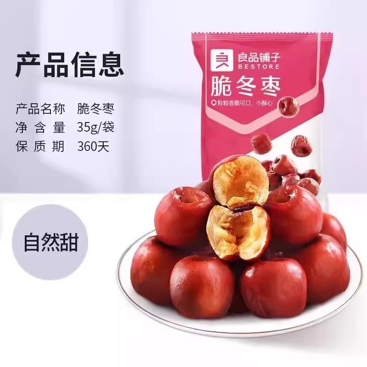 Crispy Winter jujubes, seedless Huanghua winter jujubes, red dates, dried fruits, crispy small jujubes, snacks 35g/ bag x [4 bags of super value package] 3