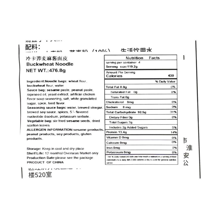 冷卡 荞麦麻酱面皮 4连包 476.8g【0脂非油炸粗粮面饼】 3