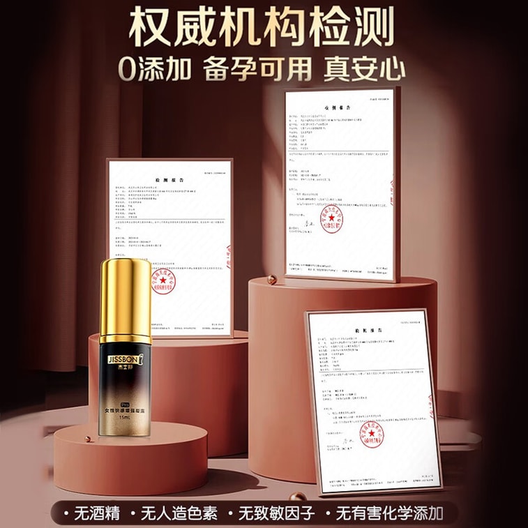 【贈品】【超值體驗價】JISSBON傑士邦 女性快感增強霜凍Pro升級版 1瓶 6