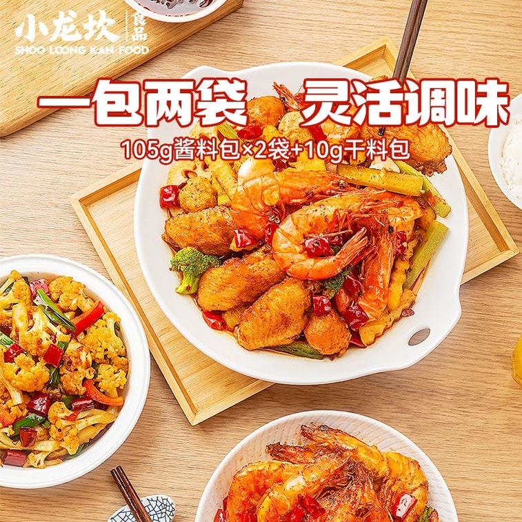 Spicy Hot Pot Seasoning 1 Pack 220g, Dry Pot Prawns, Spicy Shrimp, Spicy Clams, Base Sauce, Home Cooking Sauce 3
