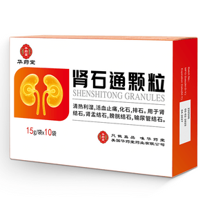 華藥堂 腎石通顆粒 15gx10袋 清熱利濕 活血止痛 排石 化石