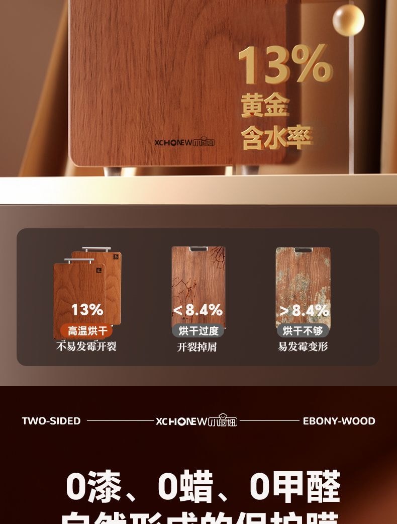 【中國直郵】 智家 小廚妞正宗烏檀木實木菜板雙面抗菌防黴砧板案板實木整木廚房加厚切菜板中號36*24*2.5cm*1個