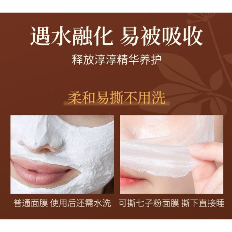 [중국 직배송] 맹시란 [틱톡 인기 상품] 칠초 가루 달걀껍질 마스크 크림 100g 5