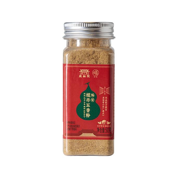 松茸五香粉、8種香料ブレンド、1ボトルあたり50g、肉のグリル、蒸し、煮込み、マリネ用調味料