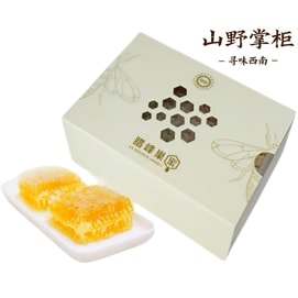 腊峰巢蜜 【年货必备】 一块可以嚼着吃的蜂蜜,源自云南罗平油菜花田。全程0添加,保留原始纯净;健康看得见,清甜带花香。可涂抹面包、搭配奶酪、酸奶或直接品尝,都能感受蜂巢的脆感与蜜液流淌的乐趣。(248g)