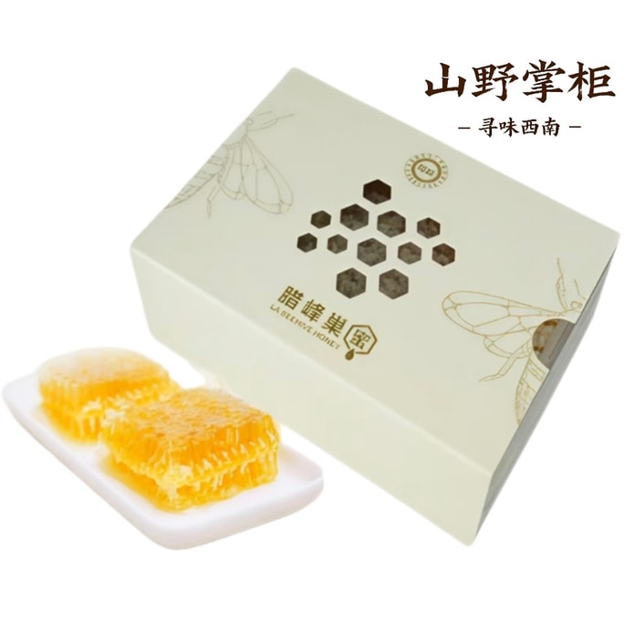 ラフェンハニカム【旧正月必携】雲南省羅平の菜種畑から採れた、噛めるハチミツ。製造工程全体を通して添加物は一切使用せず、本来の純粋さを保っています。健康効果も期待でき、甘くフローラルな香りが特徴です。パンに塗ったり、チーズやヨーグルトと合わせたり、そのまま食べても美味しく、ハニカムのカリッとした食感とハチミツのとろけるような味わいをお楽しみいただけます。（248g）