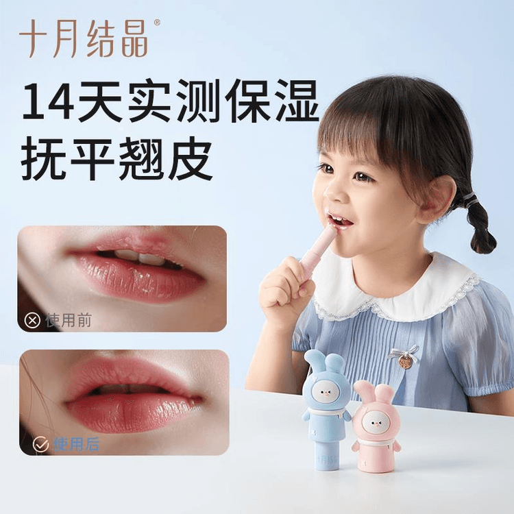 中国直送】10月 クリスタライズド ベビー リップ クリーム 保湿と保湿