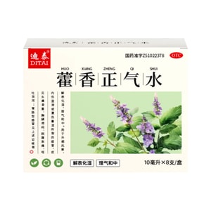 디타이활향정기액, 8정/상자, 10ml*8정.활향정기는 외감과 습기를 제거하고 감기, 두통을 치료하며 기를 조절하고 중초를 조화롭게 하여 두통, 설사, 일사병, 감기에 효과가 있습니다. [활향정기는 유아에게 외용으로 사용할 수 있습니다.] 말린 귤껍질, 파출리 오일, 복령, 들깨잎 오일을 함유하고 있습니다.