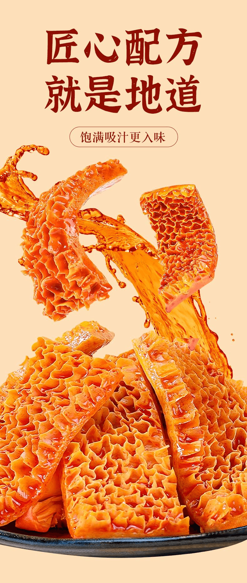 【中国直邮】 胡婆婆 魔芋金钱肚麻酱火锅味素毛肚开袋即食小零食火锅味400g*1盒20袋