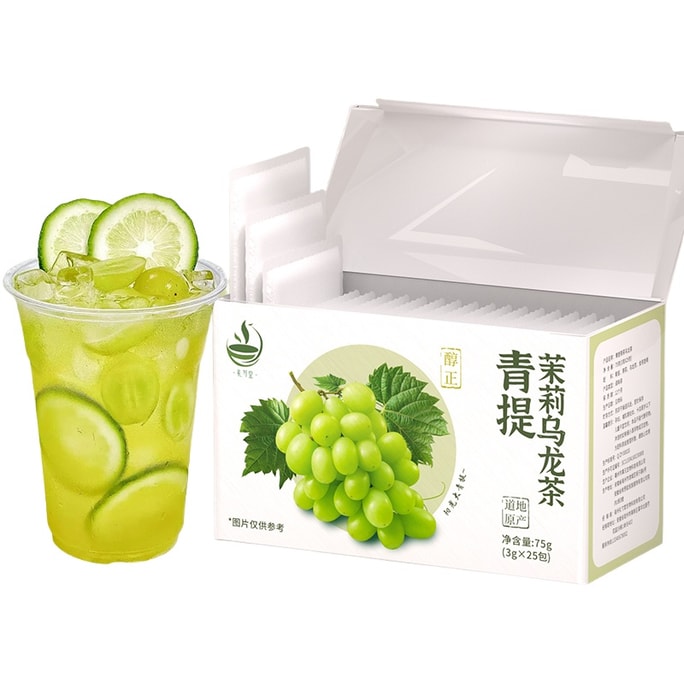 【中国直邮】 夏天解腻神器!青提茉莉乌龙茶 + 茉莉绿茶茶包 女生冷泡水果茶 泡水超清爽 青提茉莉乌龙茶 75g