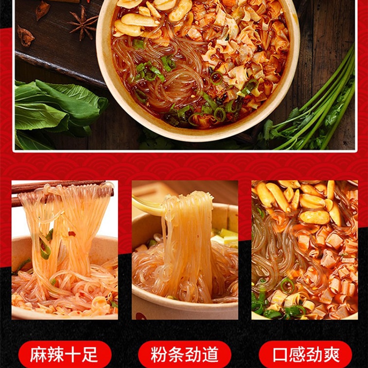2.96 下架 嗨可妹 酸辣粉 158g*3桶 【加料升級款】 4