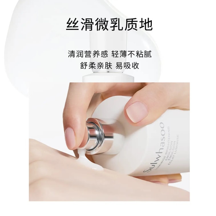 【香港直送】韓国 SULWHASOO 雪花秀 滋晶臻白エッセンスミルク 125ml 人参A.C.E.™+ナイアシンアミド 印影を薄くし、皮脂をコントロールし、透明感と均一な肌へ。軽やかなテクスチャーで敏感肌にも適しています。 4