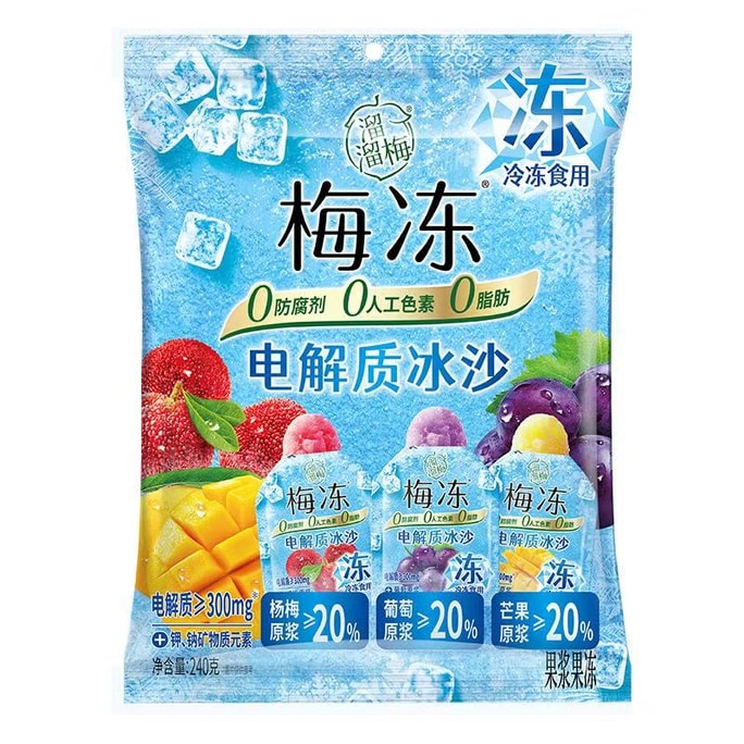 溜溜梅 【電解質冰沙】電解質冰沙梅凍葡萄楊梅芒果口味零食240g*袋