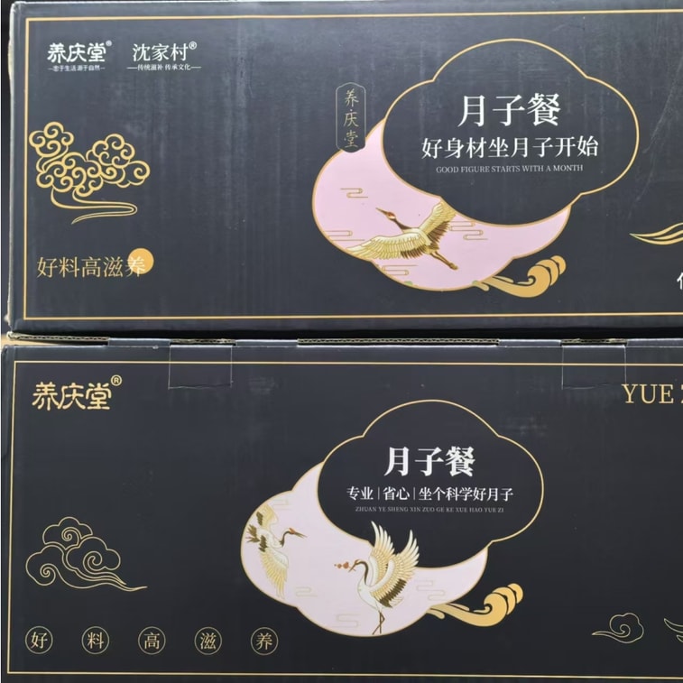 【中国直送】陽青堂産後食、産後のお母さんのための栄養補給食（帝王切開／経膣分娩）、30日分のスープと粥のセット（産後のお母さんに必須） 5