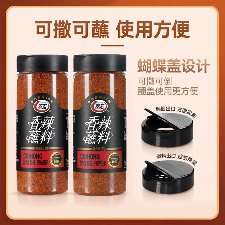 【中国直邮】 翠宏 香辣蘸料 110g瓶装 辣椒面 辣椒粉 双蝴蝶盖家用小瓶 4