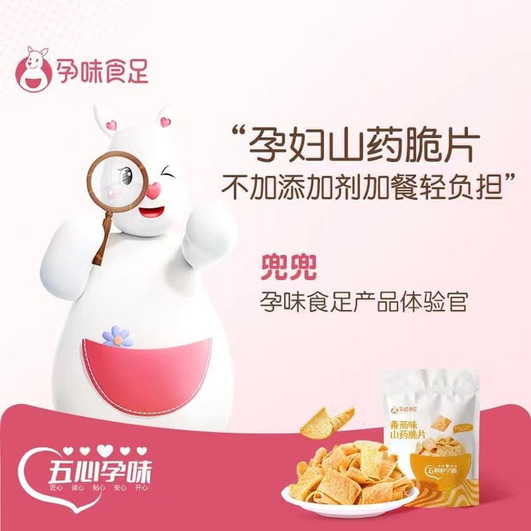 Yam Chips Snacks Snacks Nutritional Early Pregnancy Cravings Hunger Tomato Flavor 40g/bag *2 4