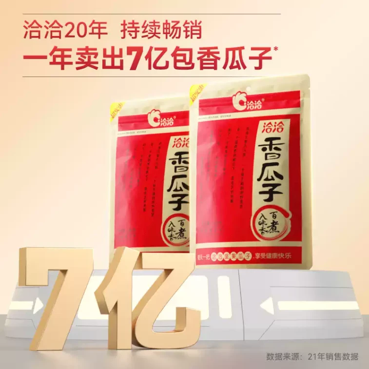 【中国直邮】 洽洽 クラシックレッドバッグ風味ひまわりの種 22g*15袋 伝統的なサクサクナッツ 軽食 クラシック風味 個包装 軽食 3