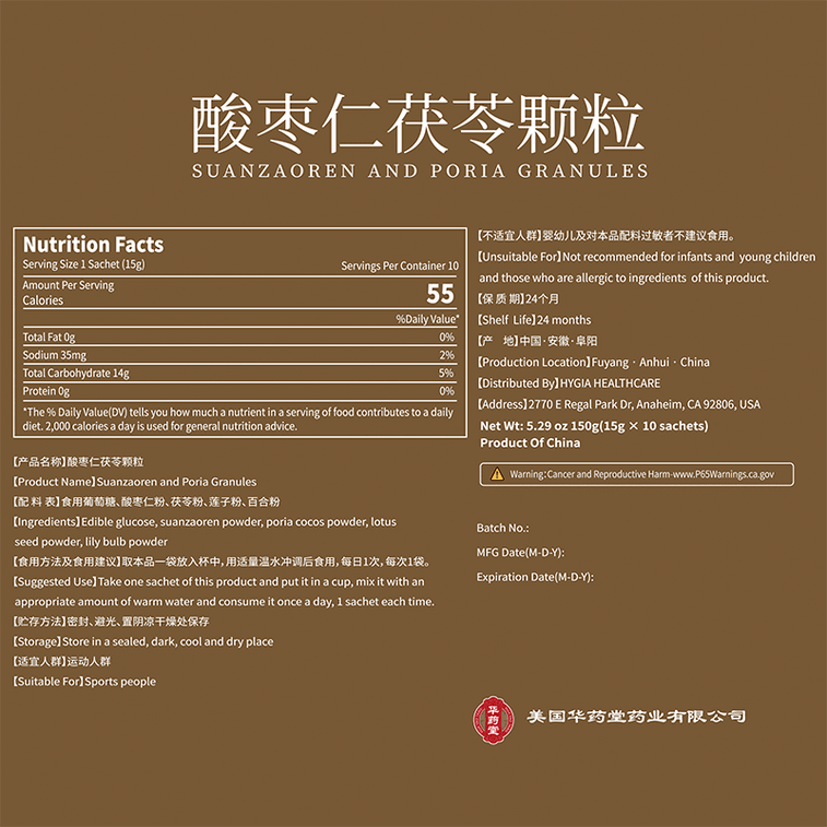 Suanzaoren And Poria Granules 15g × 10 sachets 6