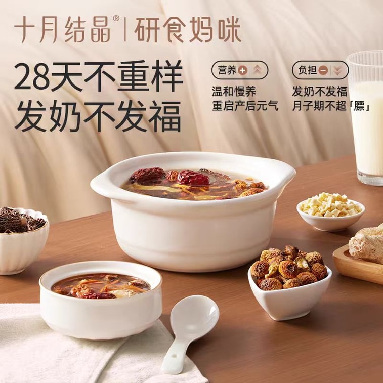十月结晶 【限时惊爆价手慢无!!!】研食妈咪  28份  谷韵月膳 华人妈妈专属健康食养 中式古法排恶露 产后28天不重样 月子餐 月子粥 元气月子粥产后排恶露中式食养健康原食材 4
