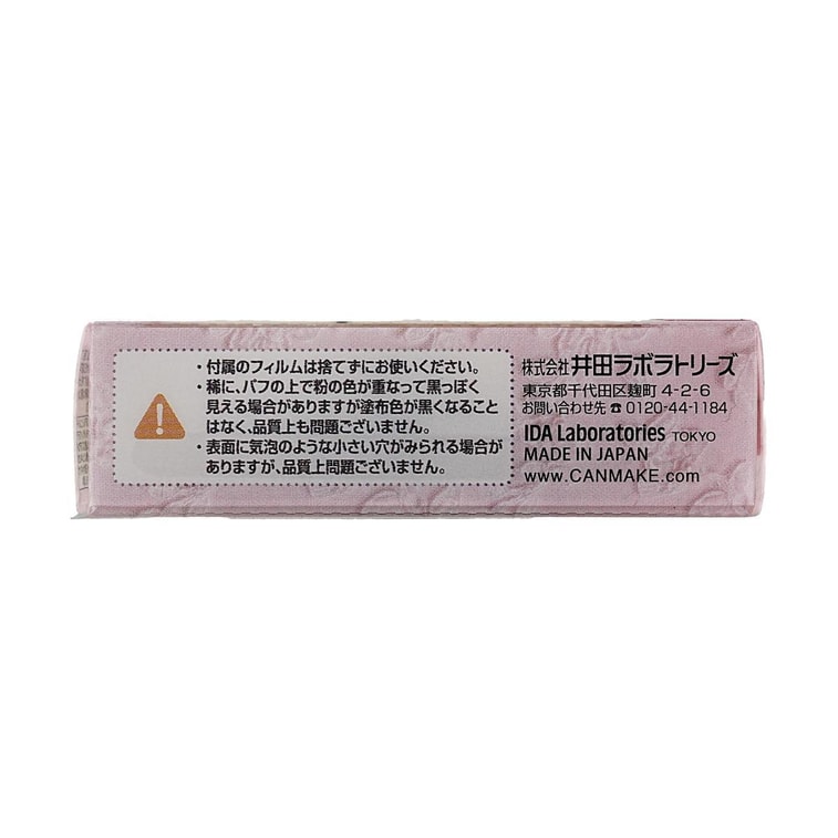日本CANMAKE井田 棉花糖润色粉饼 控油持久定妆五色 柔焦修颜磨皮透明感 14H不氧化 4g #Abloom 02 轻透樱花 哑光 @COSME大赏第一位 10