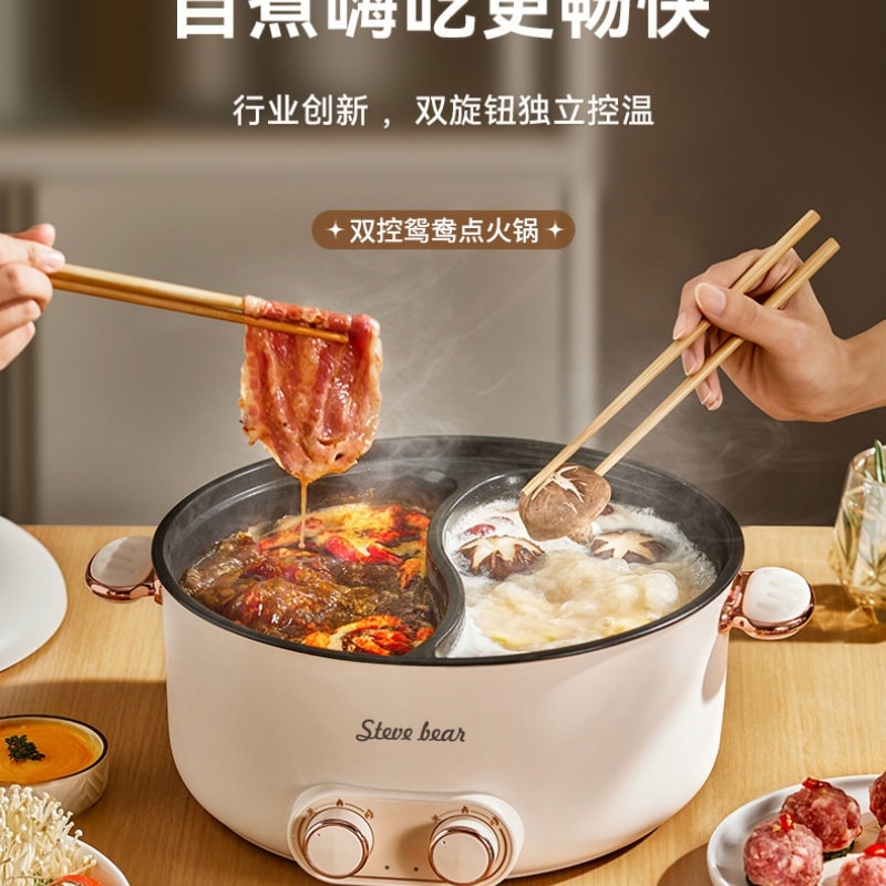 【中國直郵】 史迪熊 110v電鴛鴦鍋電火鍋家用電煮鍋一體大容量宿舍電炒鍋 6L 一個裝 白色