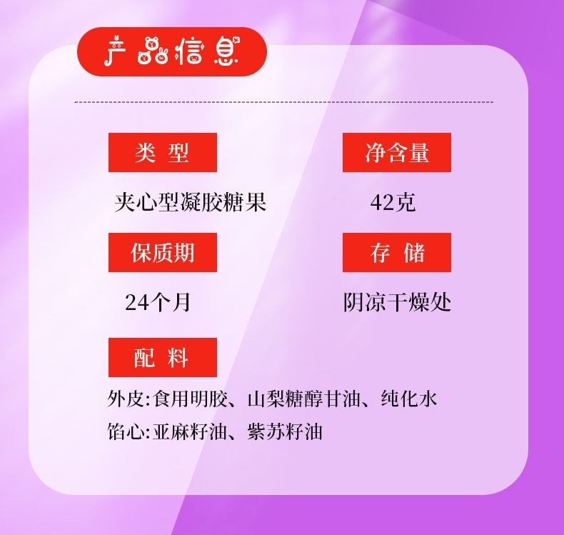 感喻慷 韩国紫苏籽油凝胶囊 60粒