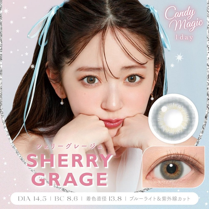【日本美瞳/日本直邮】抗蓝光/抗UV Candymagic 日抛美瞳 Sherry Grage 雪梨浅灰「灰色系」10片装 度数0(0) 预定3-5天 DIA:14.5mm | BC:8.6mm