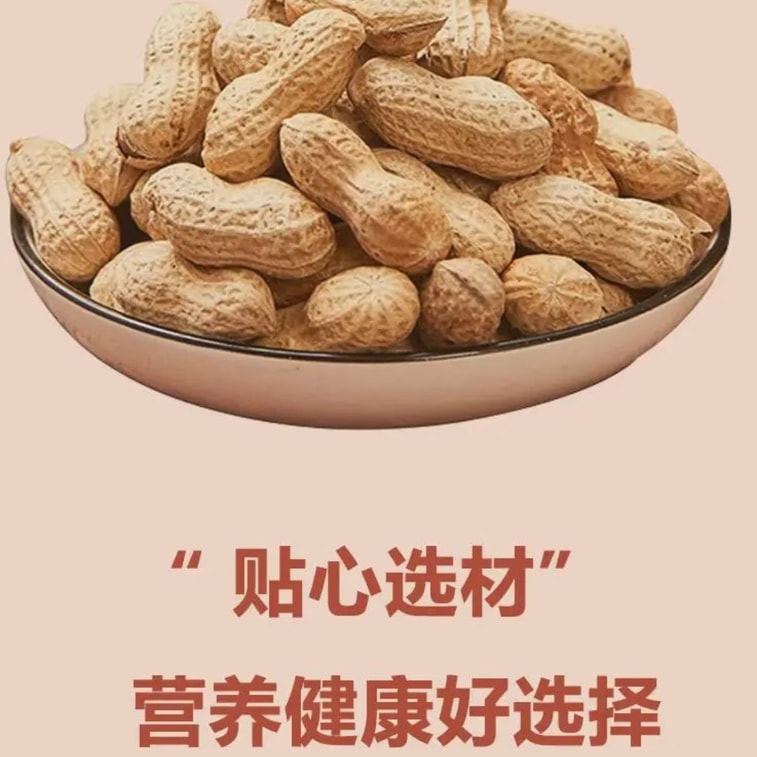 ミセススー くるみ味ピーナッツ 390g（130g×3袋）【真空パックで鮮度抜群、揚げたての風味】 3