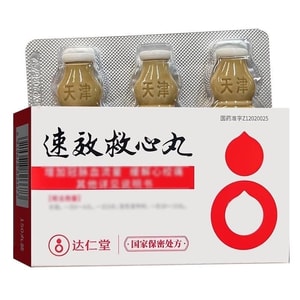 【中國直郵】 達仁堂 速效救心丸 180粒/盒