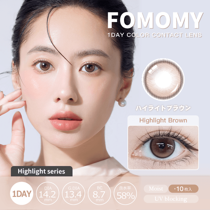 Highlight Brown Daily 10pcs Degree  -2.50(250)