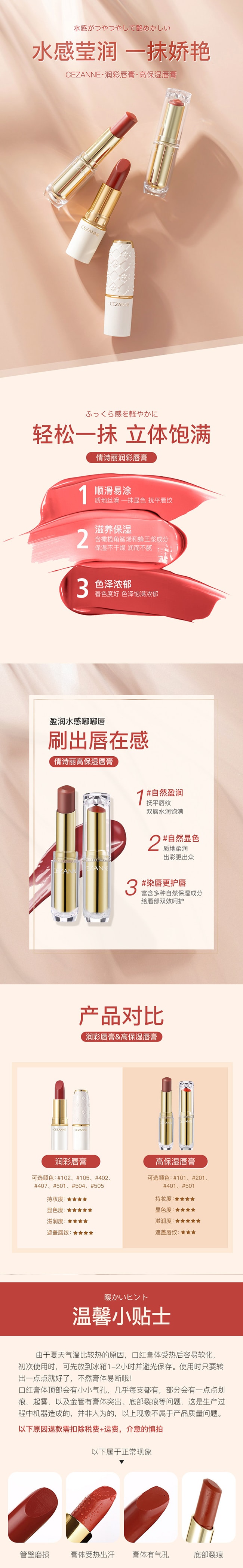 日本直郵正品保證】cezanne 倩麗口紅金管白管滋潤唇膏3.2g 501 珊瑚橘