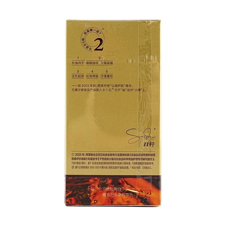 11シード エッセンスオイル 1.01液量オンス 3.0 - 乾燥肌用しわ対策集中栄養補給、夜間の疲労回復 8