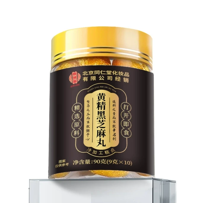 【中国直邮】 北京同仁堂 黄精黑芝麻丸 九蒸九晒 黑米黑豆核桃蜂蜜 养身补肾滋养头发乌黑柔顺 90g/瓶