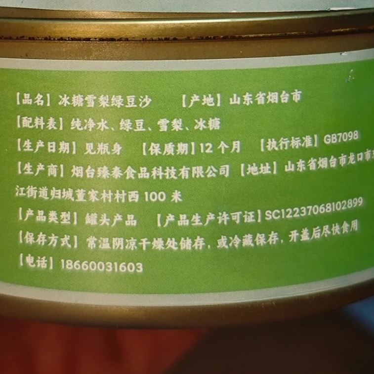 Rock Sugar, Snow Pear And Mung Bean Paste, Snow Pear Soup, Mung Bean Paste Porridge, 2 Cans Of 320g Nutritional Instant Food, Low-Fat Meal Replacement Small Cans Porridge [Refreshing Summer, Relieves 12