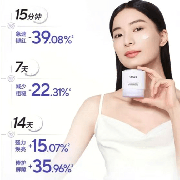   欧诗漫 安心大白罐 舒颜焕亮面霜修护霜50g 【针对敏肌红暗糙】