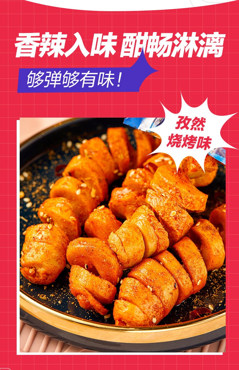 周黑鸭 周小伴【孜香烧烤味 面筋卷】 -160g *1袋川香孜然辣条烤串小吃【 麻辣豆干零食】 碳烤手撕大面筋卤味熟食【香辣劲道 够爽够过瘾的面筋卷】