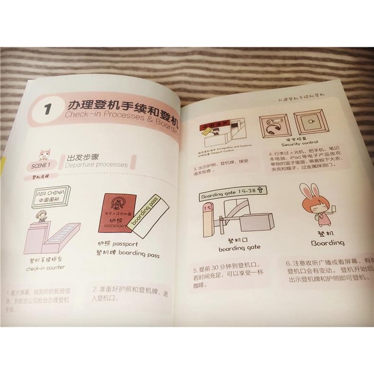 图解一个人用英文去旅行 5