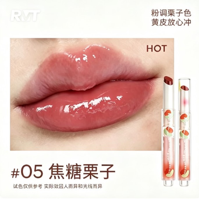 【香港直送】羅小曼 ボリュームリップジェリー 05キャラメルチェスナット 1.8g 落ちにくい
