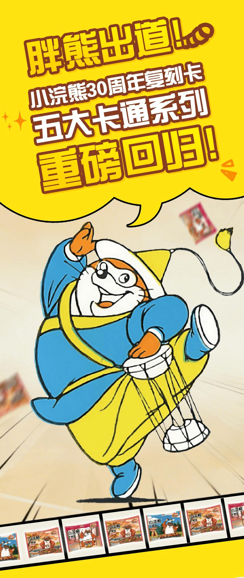 中国直邮】 统一小浣熊经典怀旧粉包干脆面香辣蟹味51g*15包- 亚米