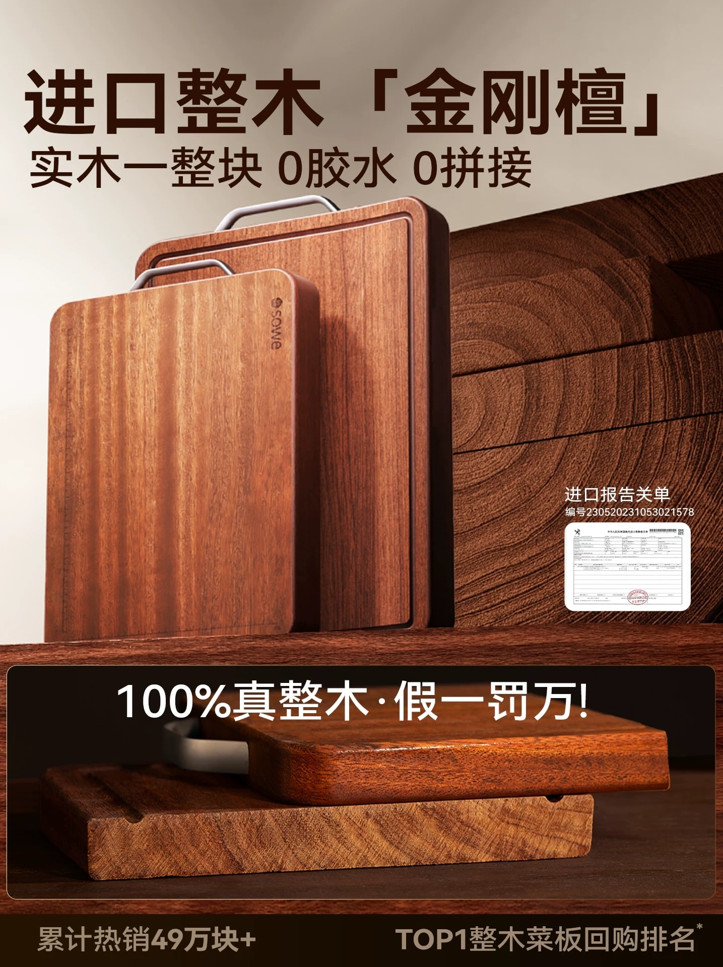 Imported Solid African Blackwood Cutting Board, Food-Grade