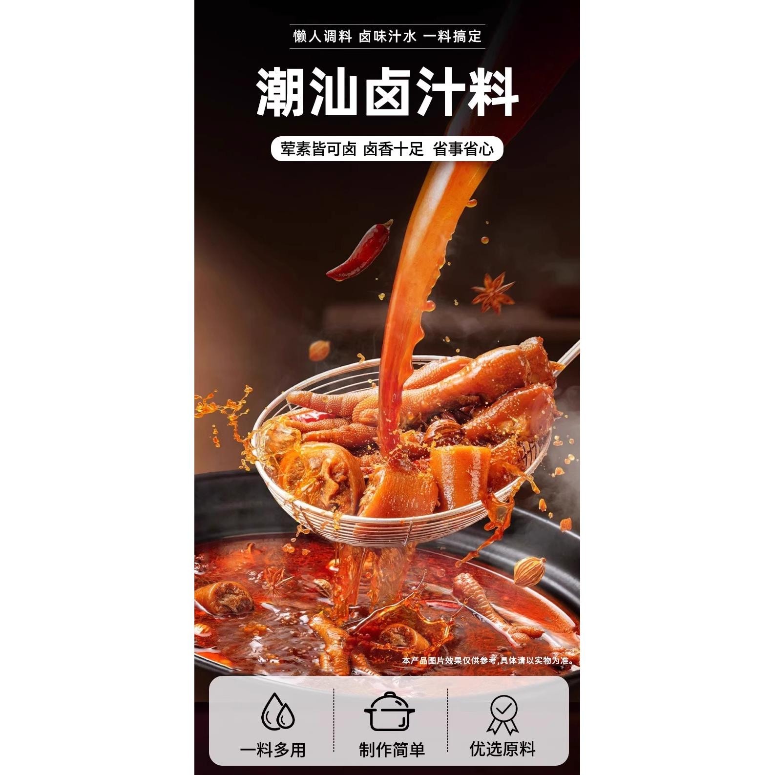 Braised Meat Five Spice Pack Braised Goose Bolognese Sauce Beef Home Marinated Small Package 100g*1 pack