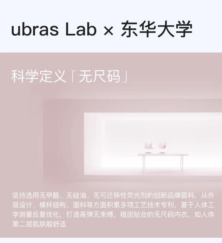 ubras 无尺码内衣深V浪花领背心文胸无钢圈隐形内衣女- 裸感肤 - 均码