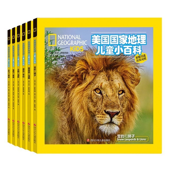 [중국에서 온 다이렉트 메일] I READING은 내셔널 지오그래픽 어린이 백과사전 중국어 및 영어 이중 언어 도서 읽기를 좋아합니다(총 6권 세트) [3-6세]