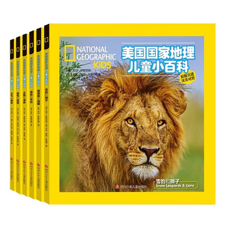 【中国直送】I READING Loves Reading ナショナル ジオグラフィック児童百科 中国語・英語対訳本（全6巻セット）【3～6歳】